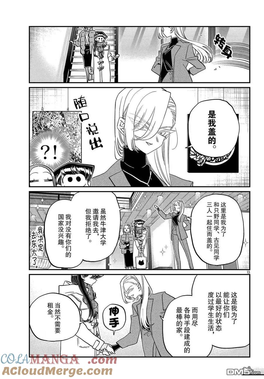 第52页