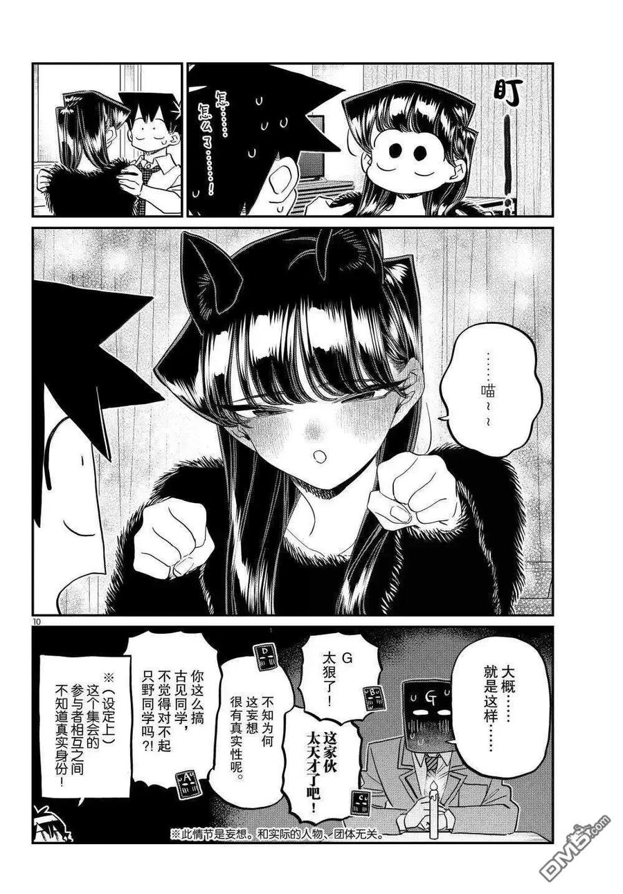 第38页