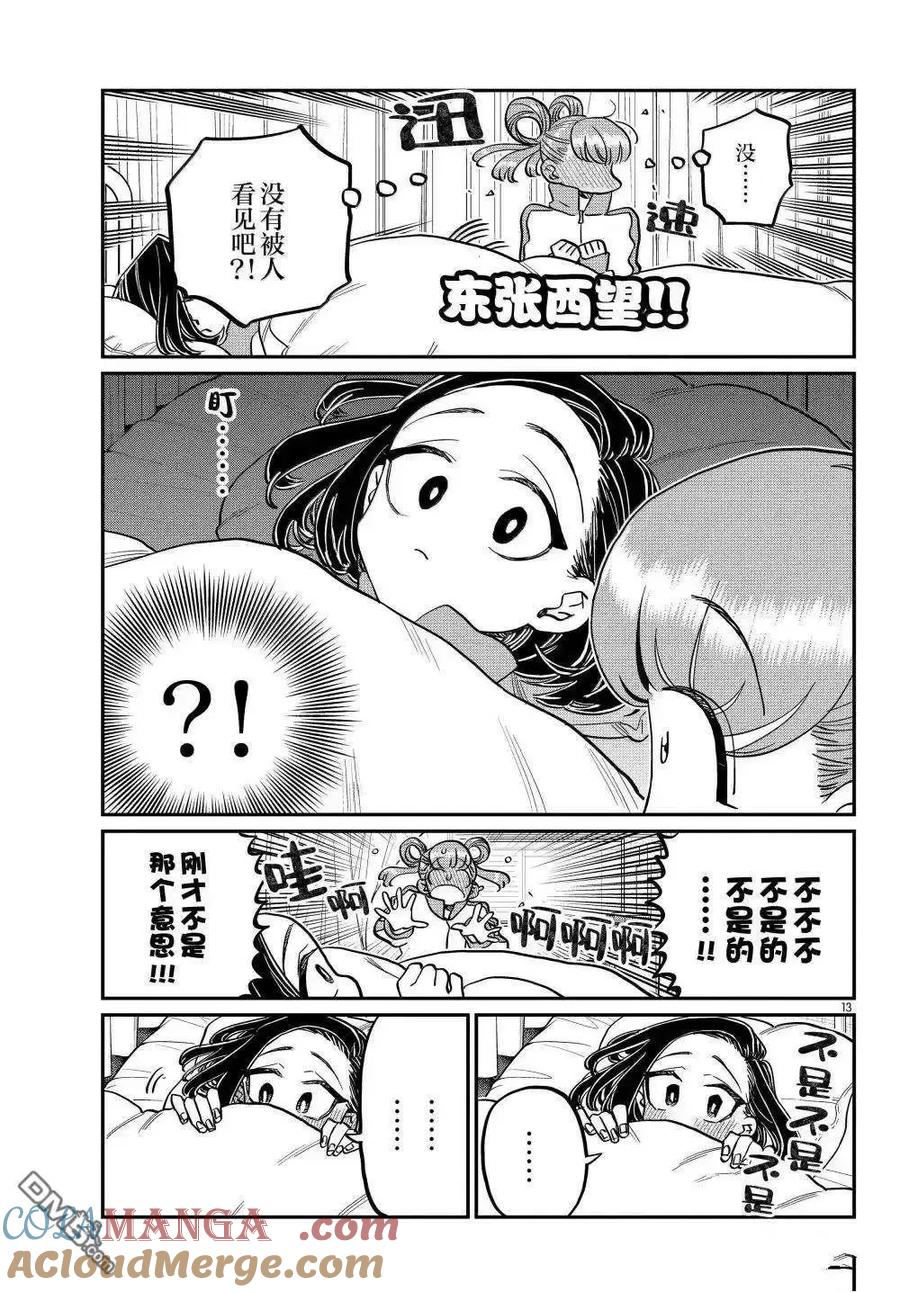 第52页