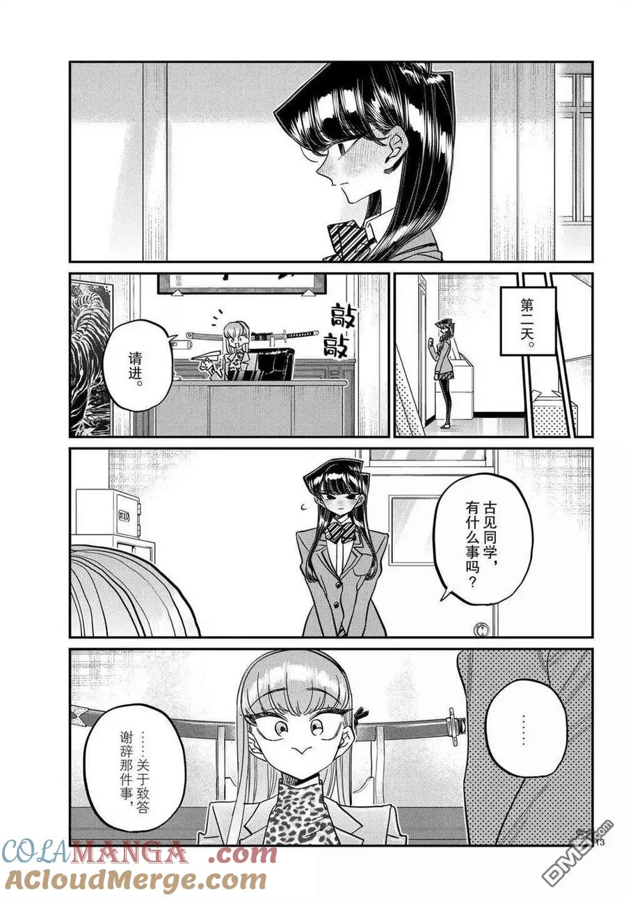 第52页