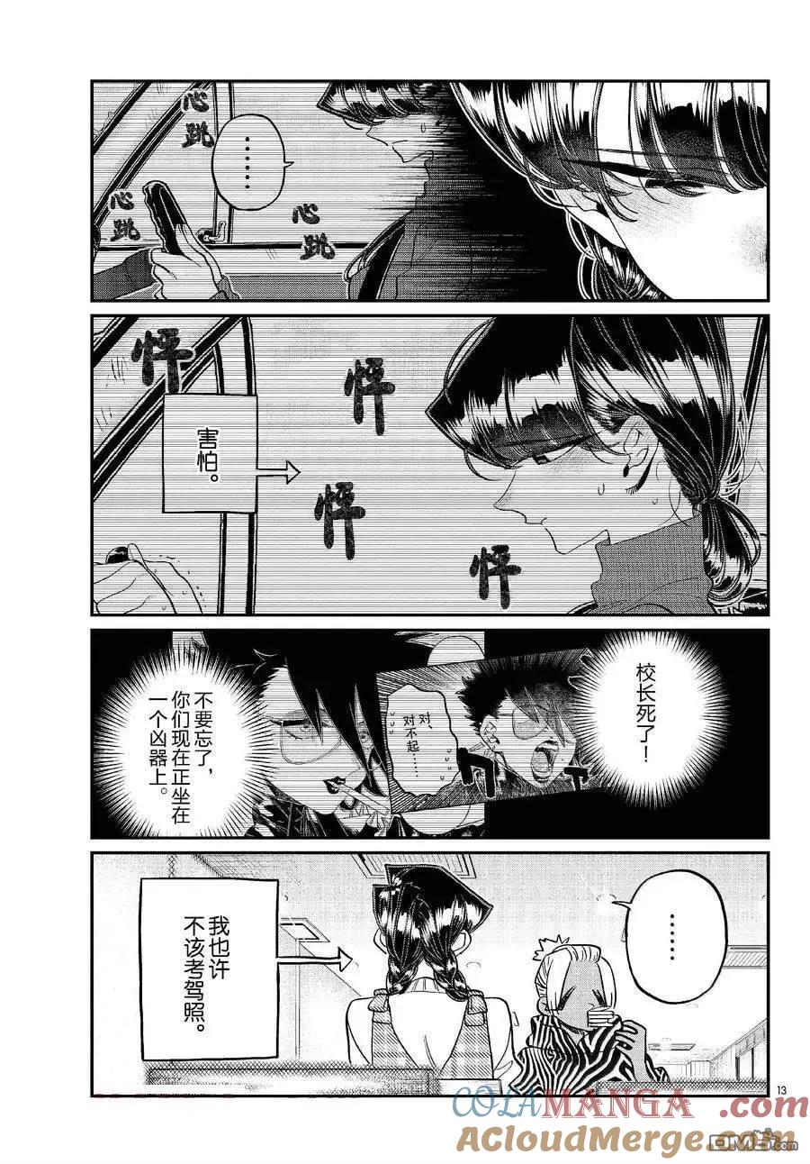 第50页