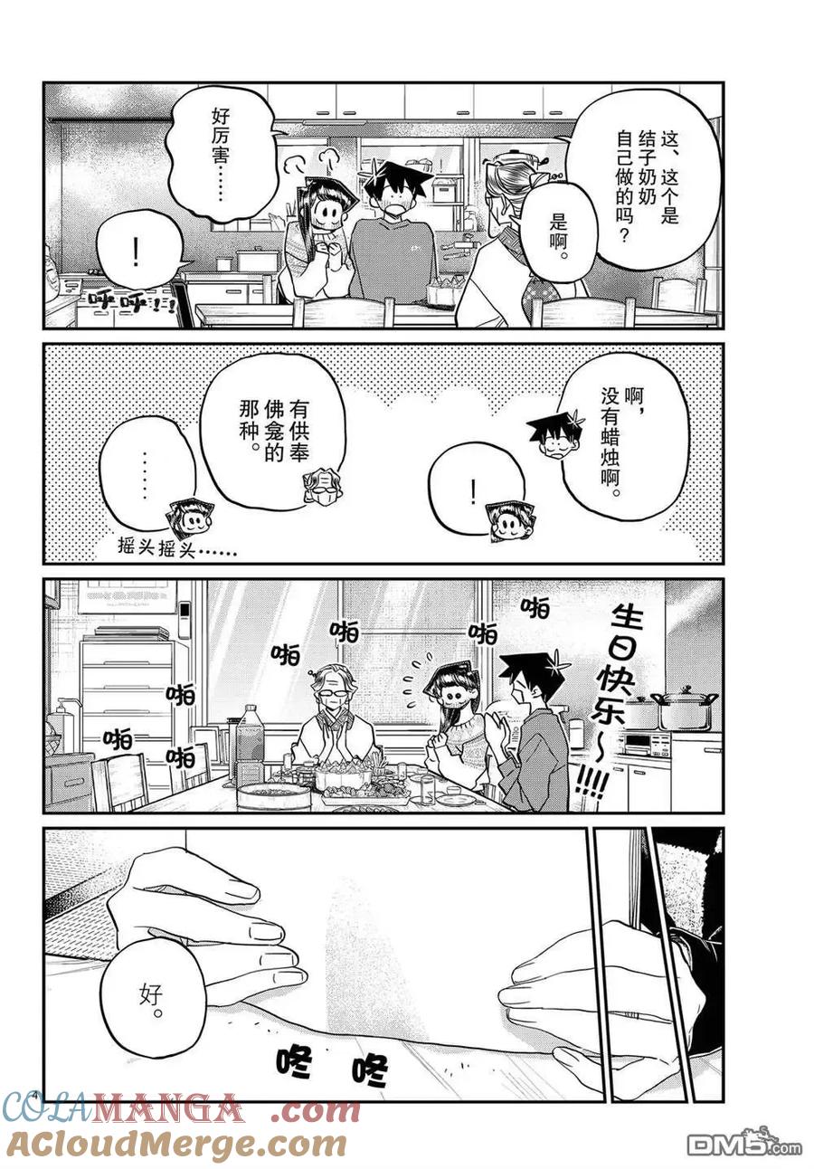 第15页