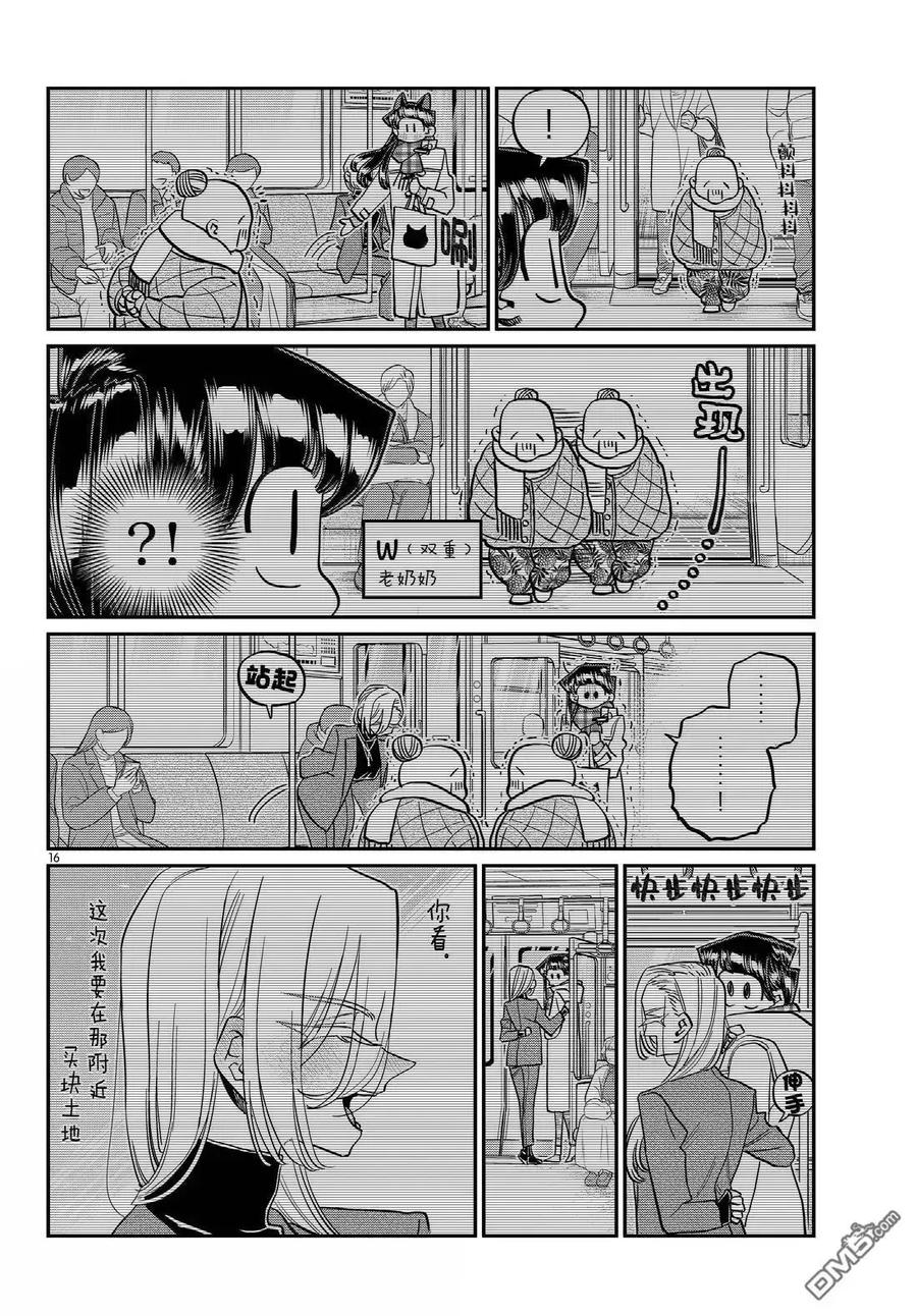 第61页