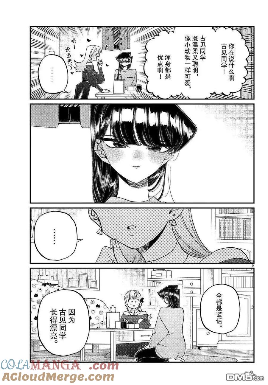 第35页