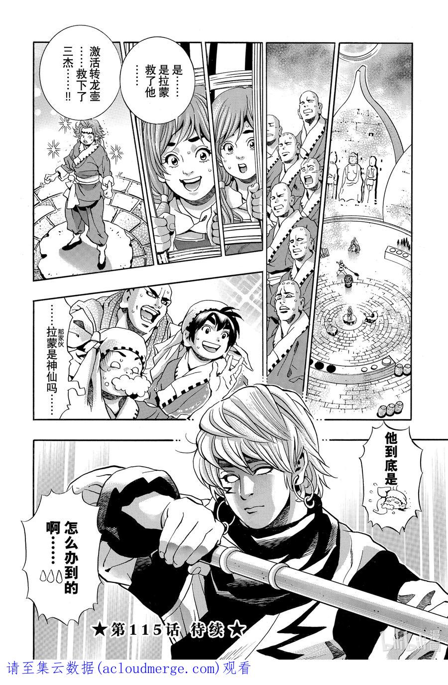 第20页