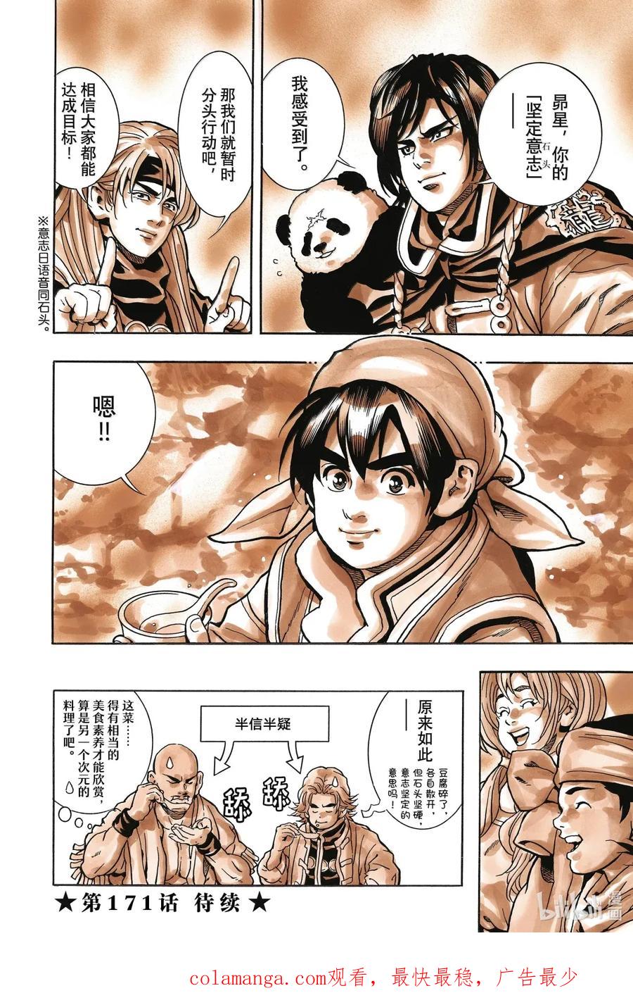 第18页