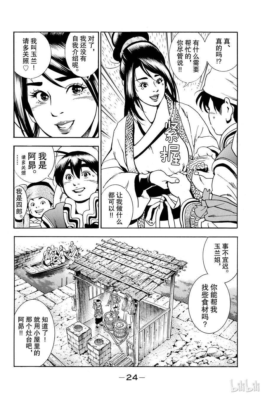 第25页