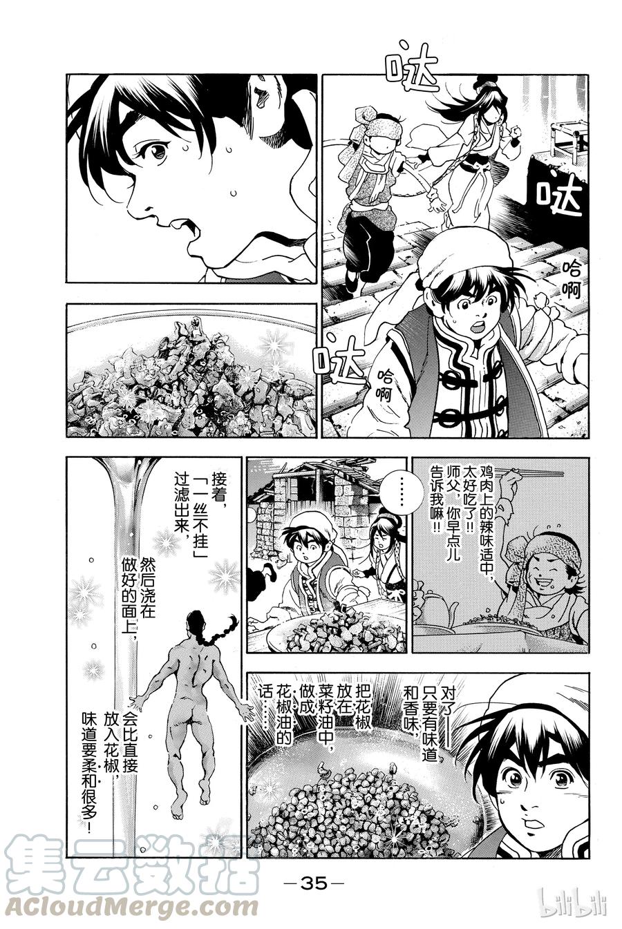 第36页