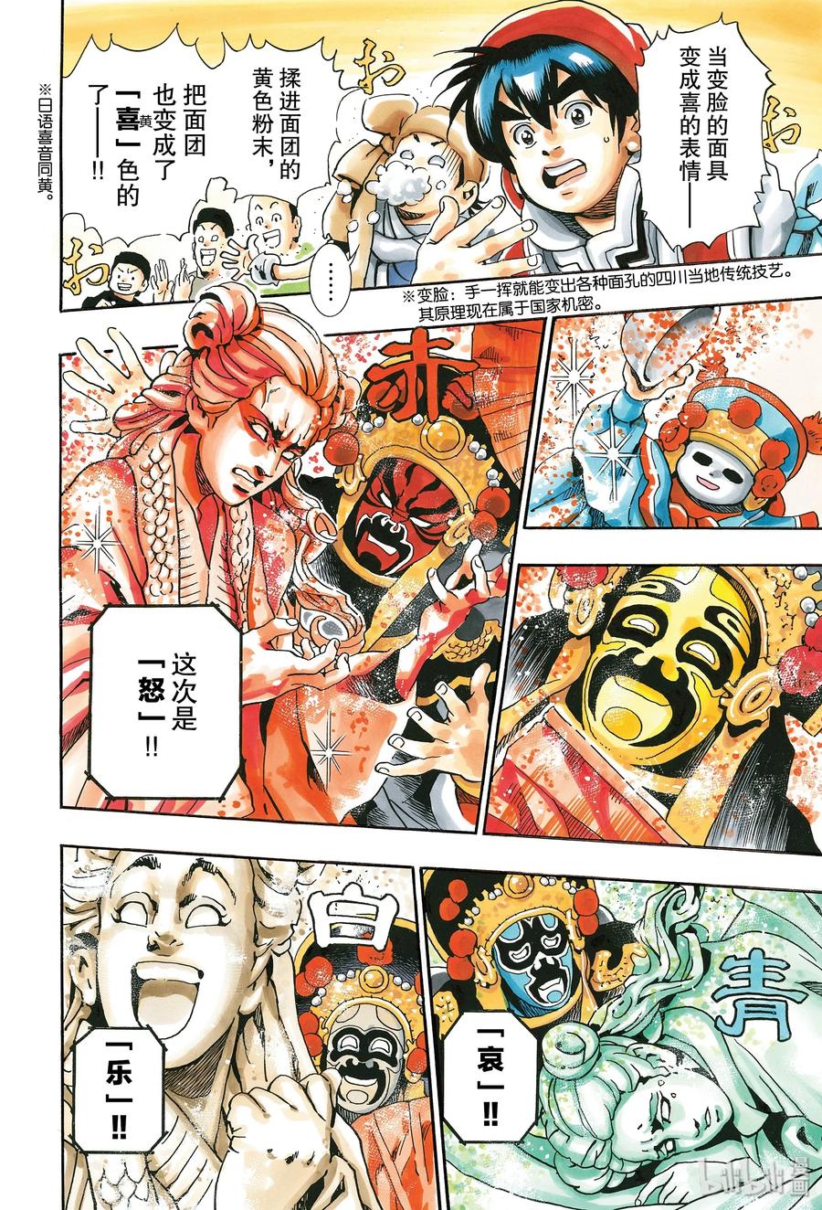 第18页