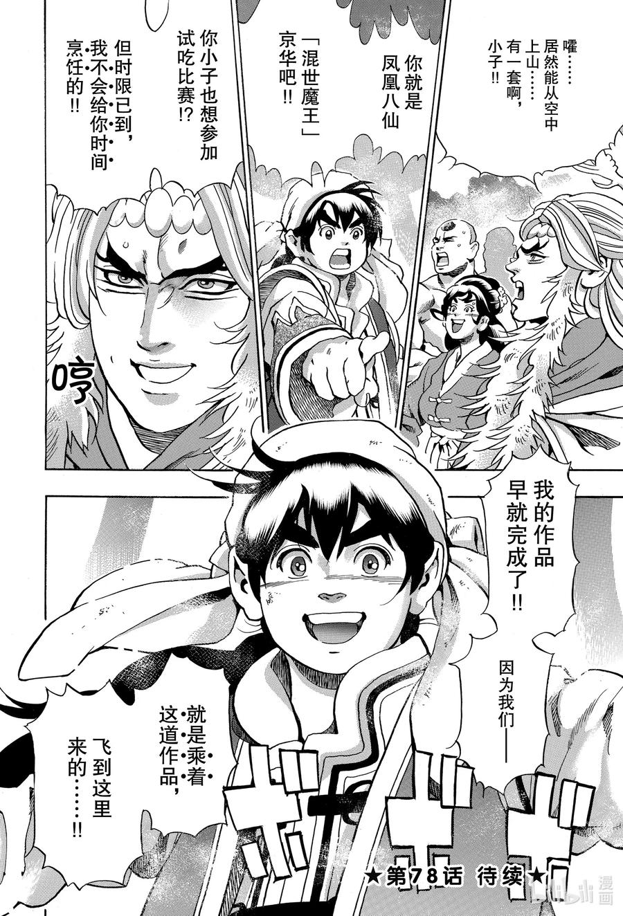 第22页