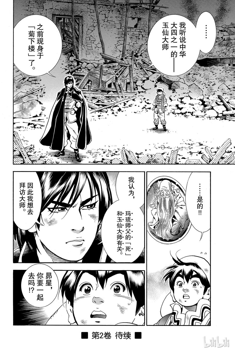 第20页