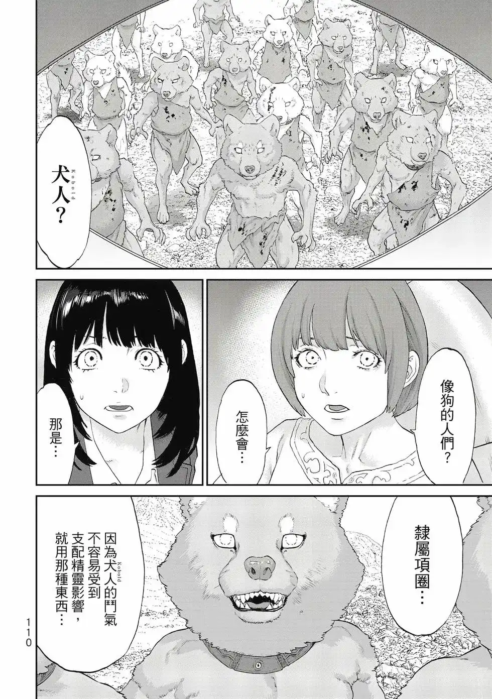 第111页