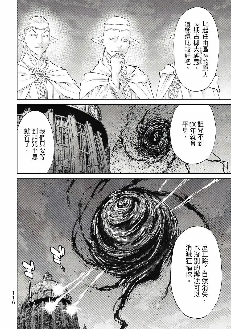 第117页