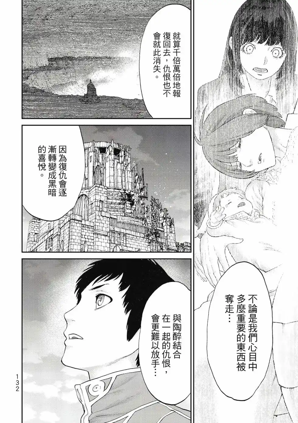 第133页