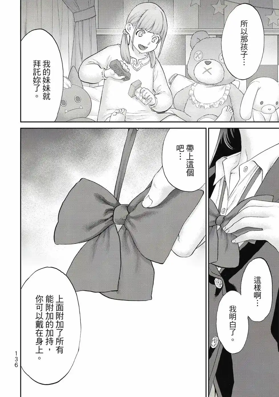 第137页