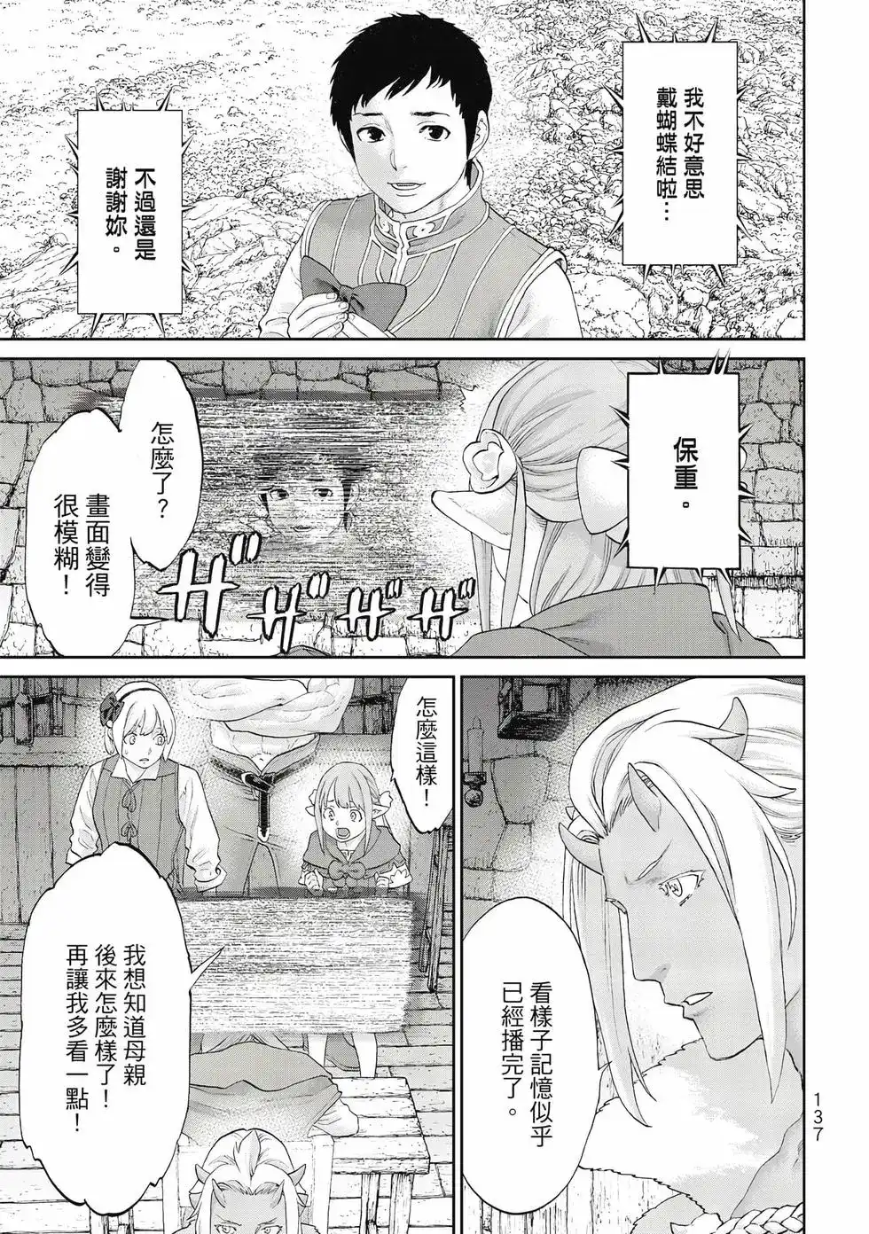 第138页