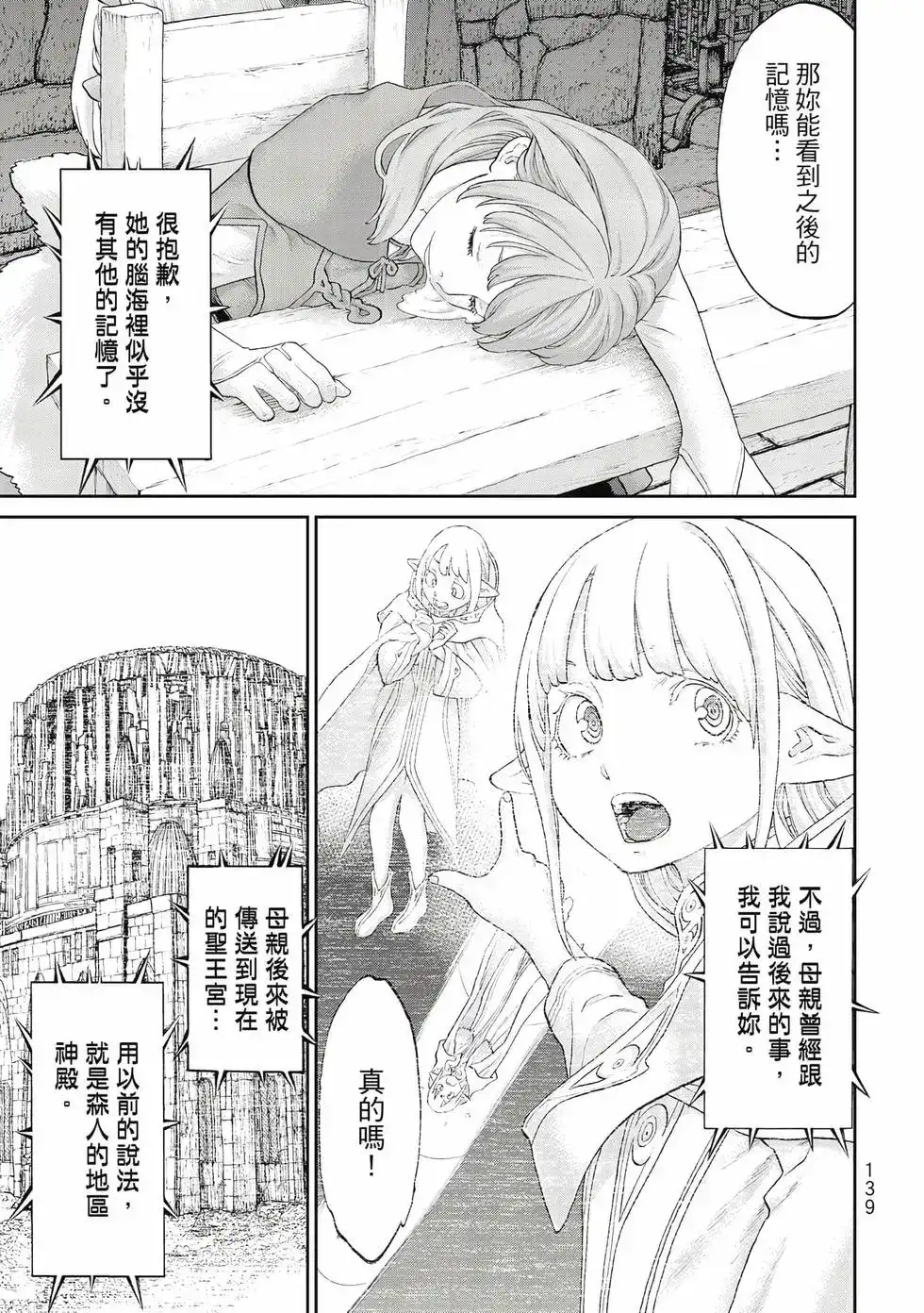 第140页