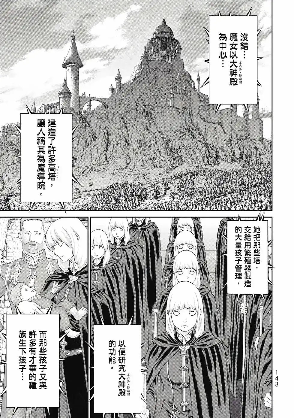 第144页