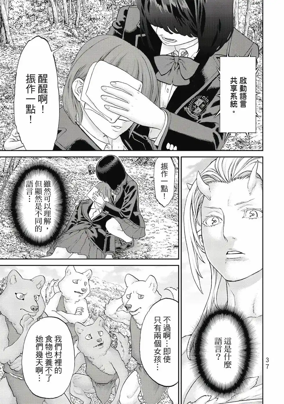 第38页