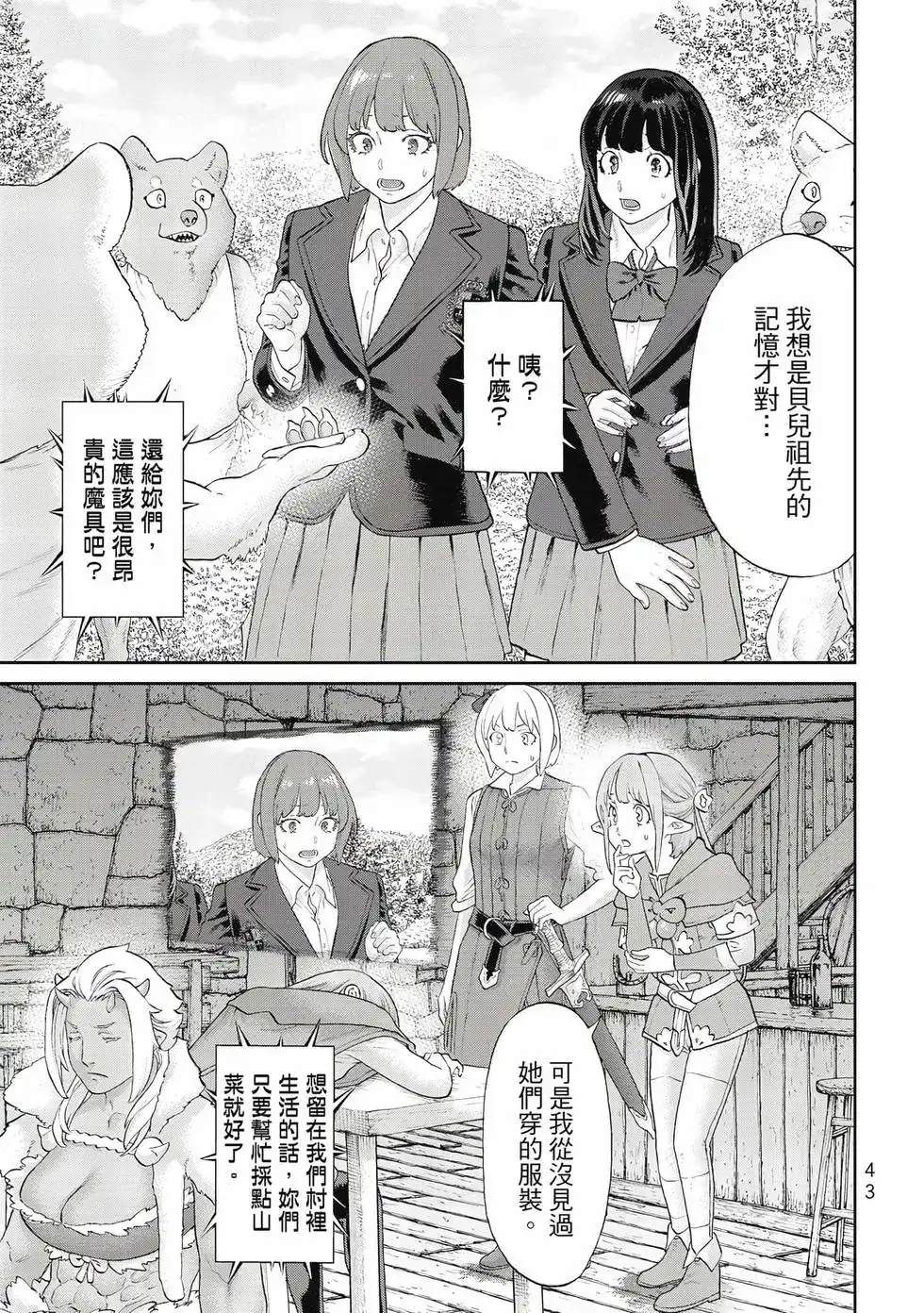 第44页