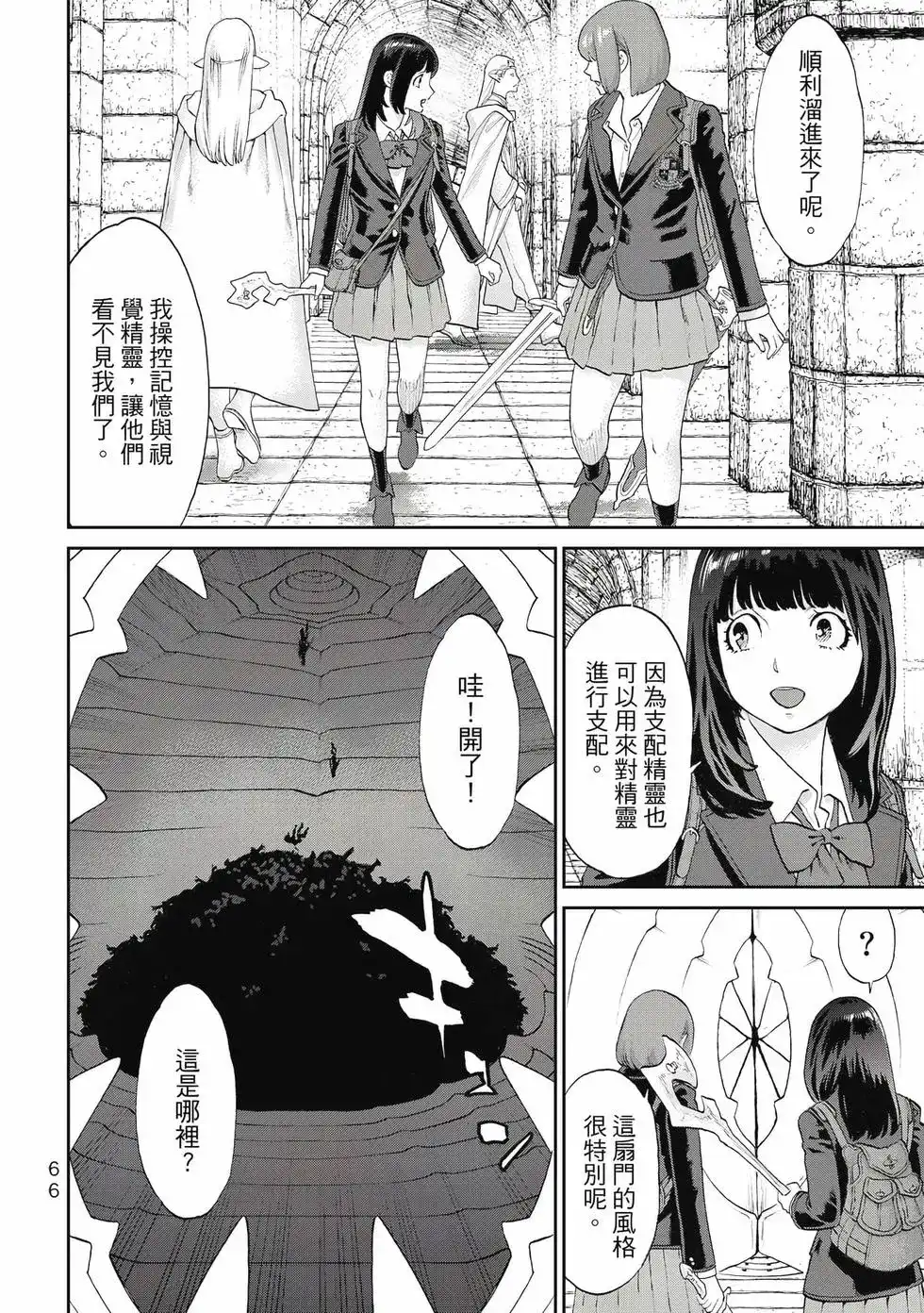 第67页