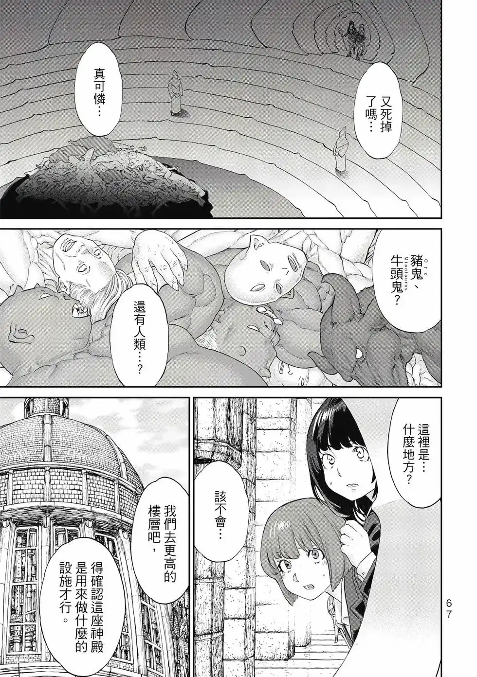 第68页