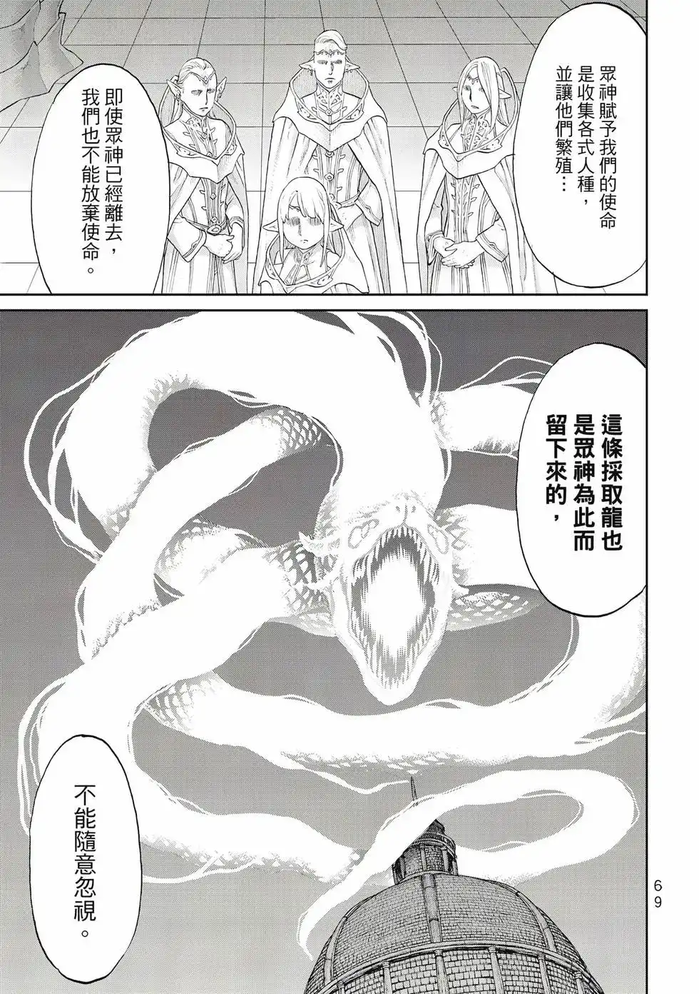 第70页