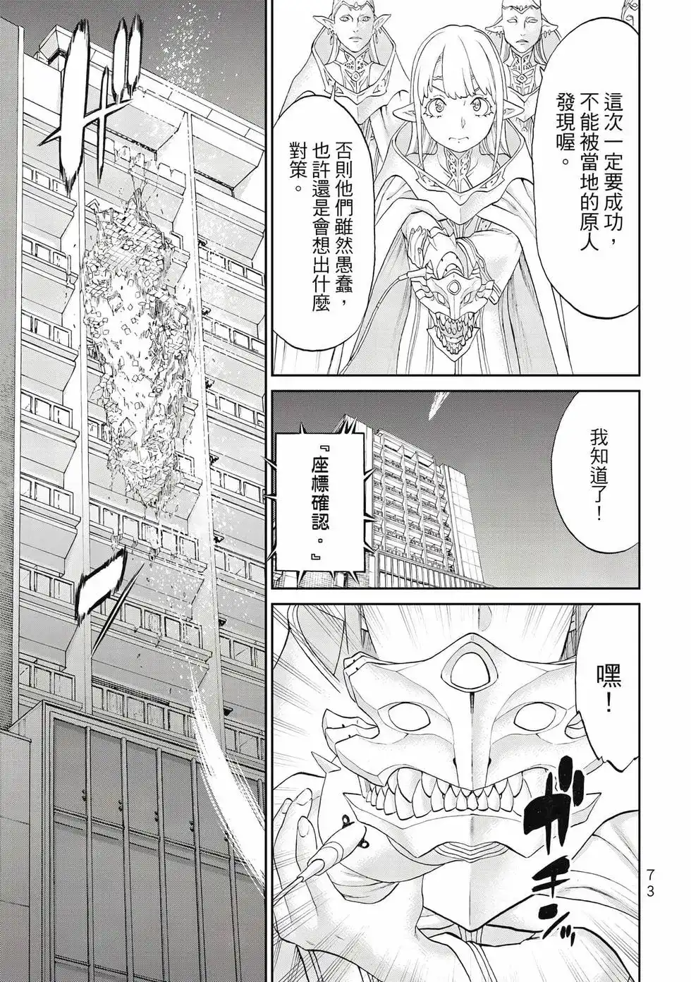 第74页