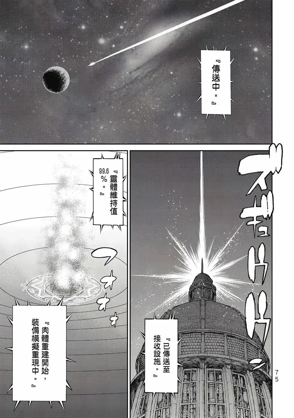 第76页