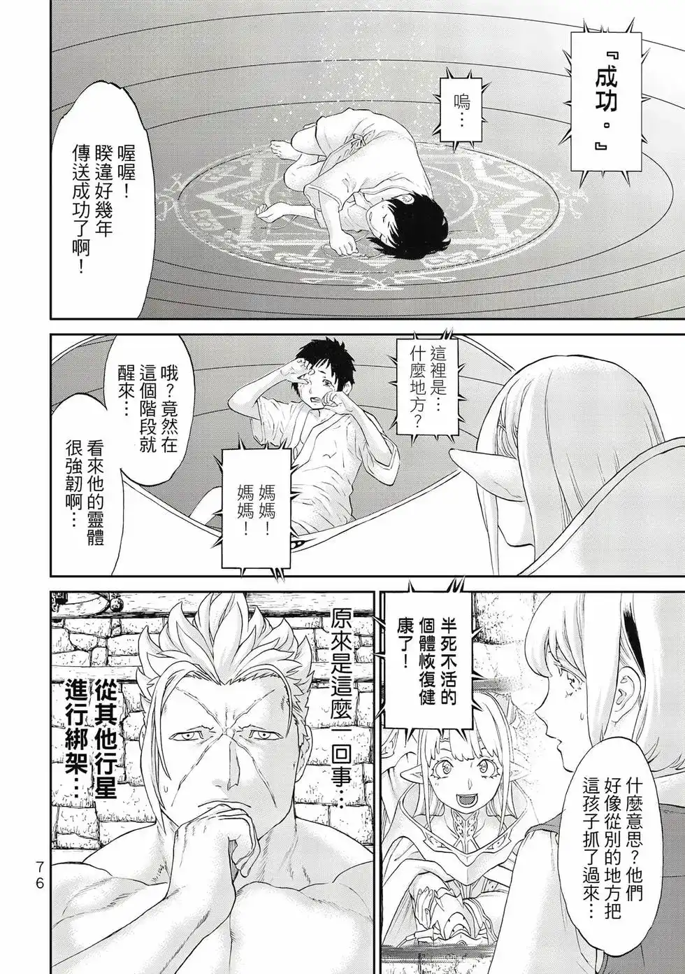 第77页