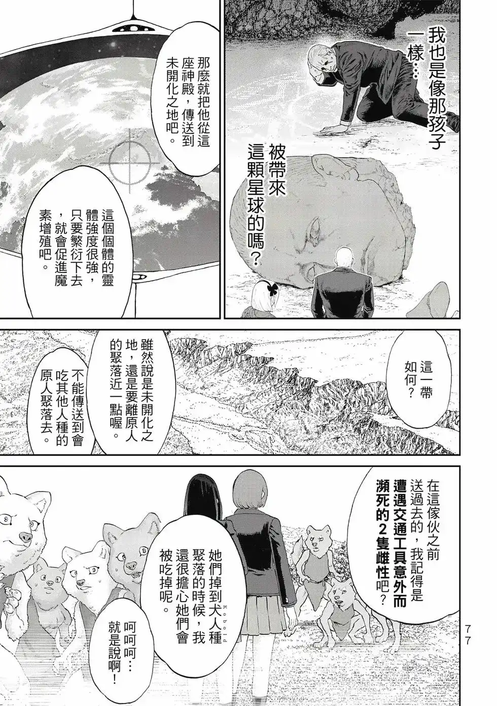 第78页