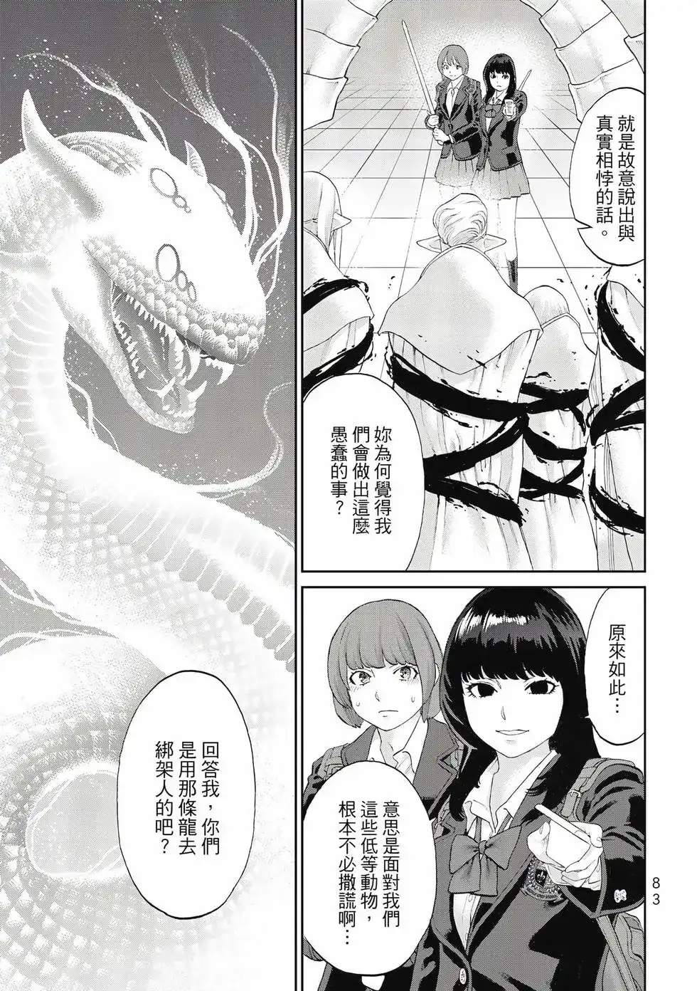 第84页