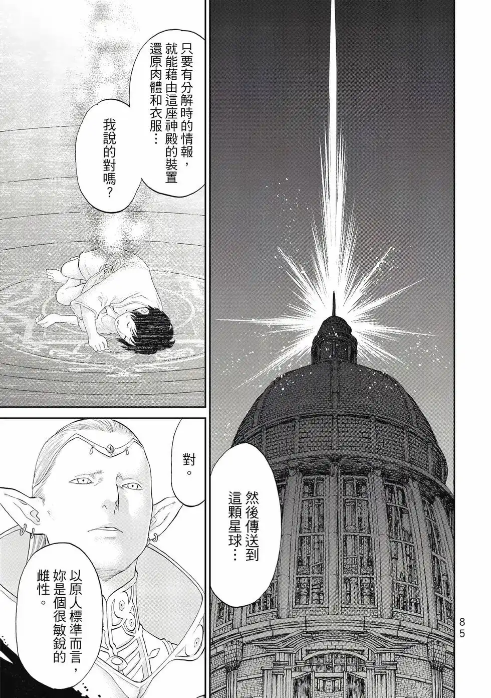 第86页