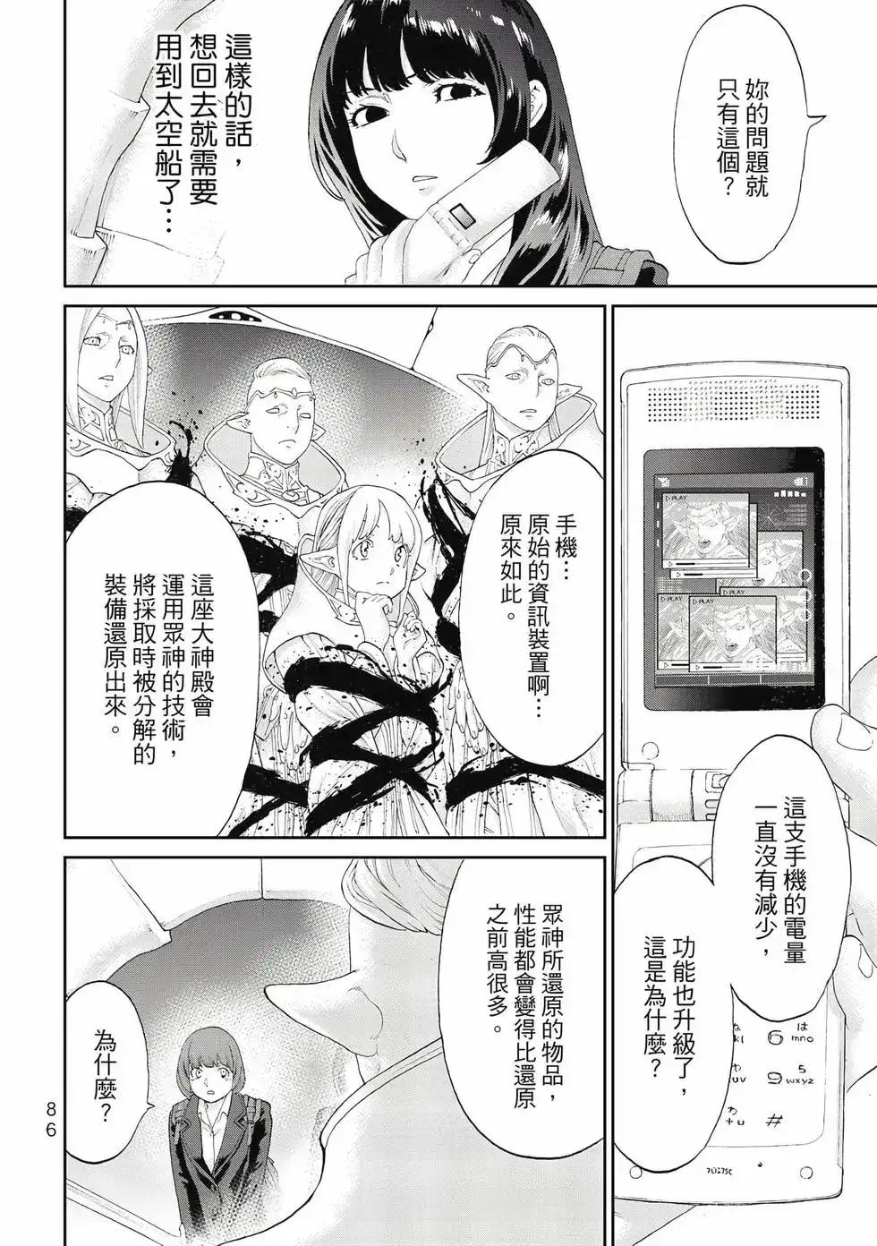 第87页