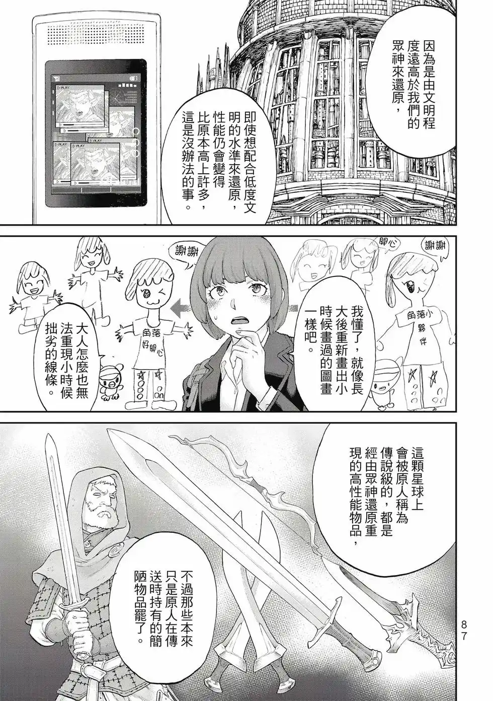 第88页