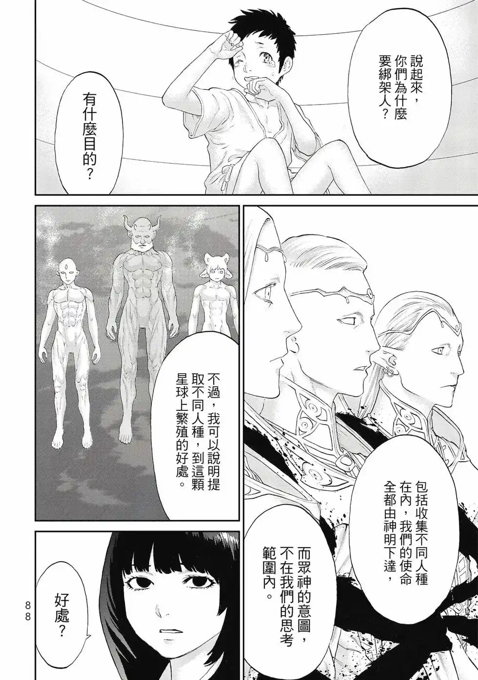 第89页