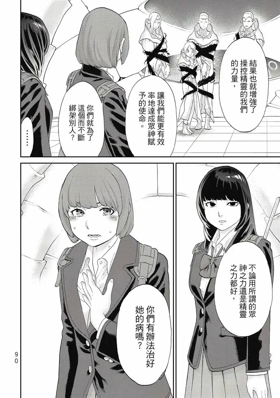 第91页