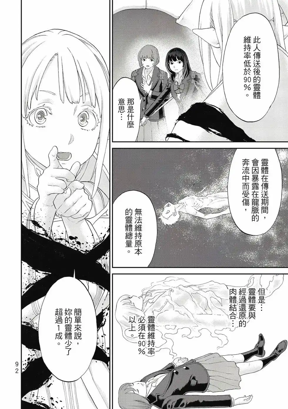 第93页