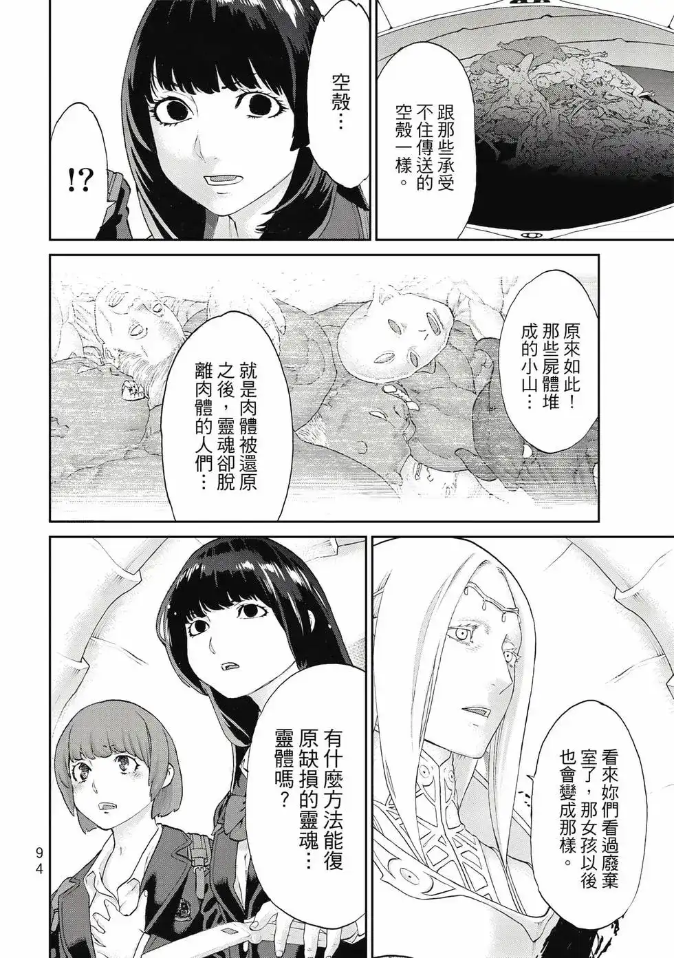 第95页