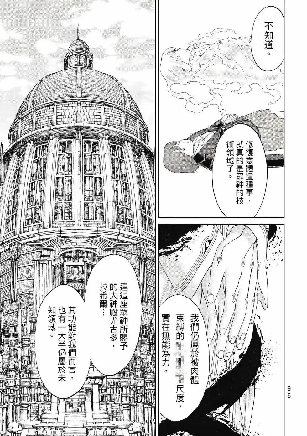 第96页