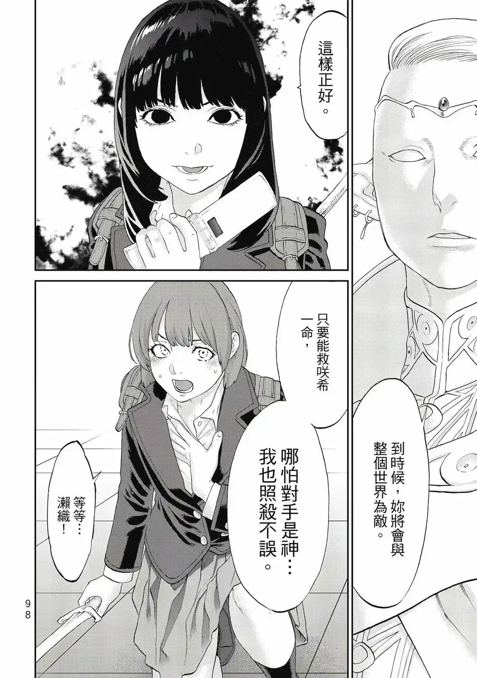 第99页
