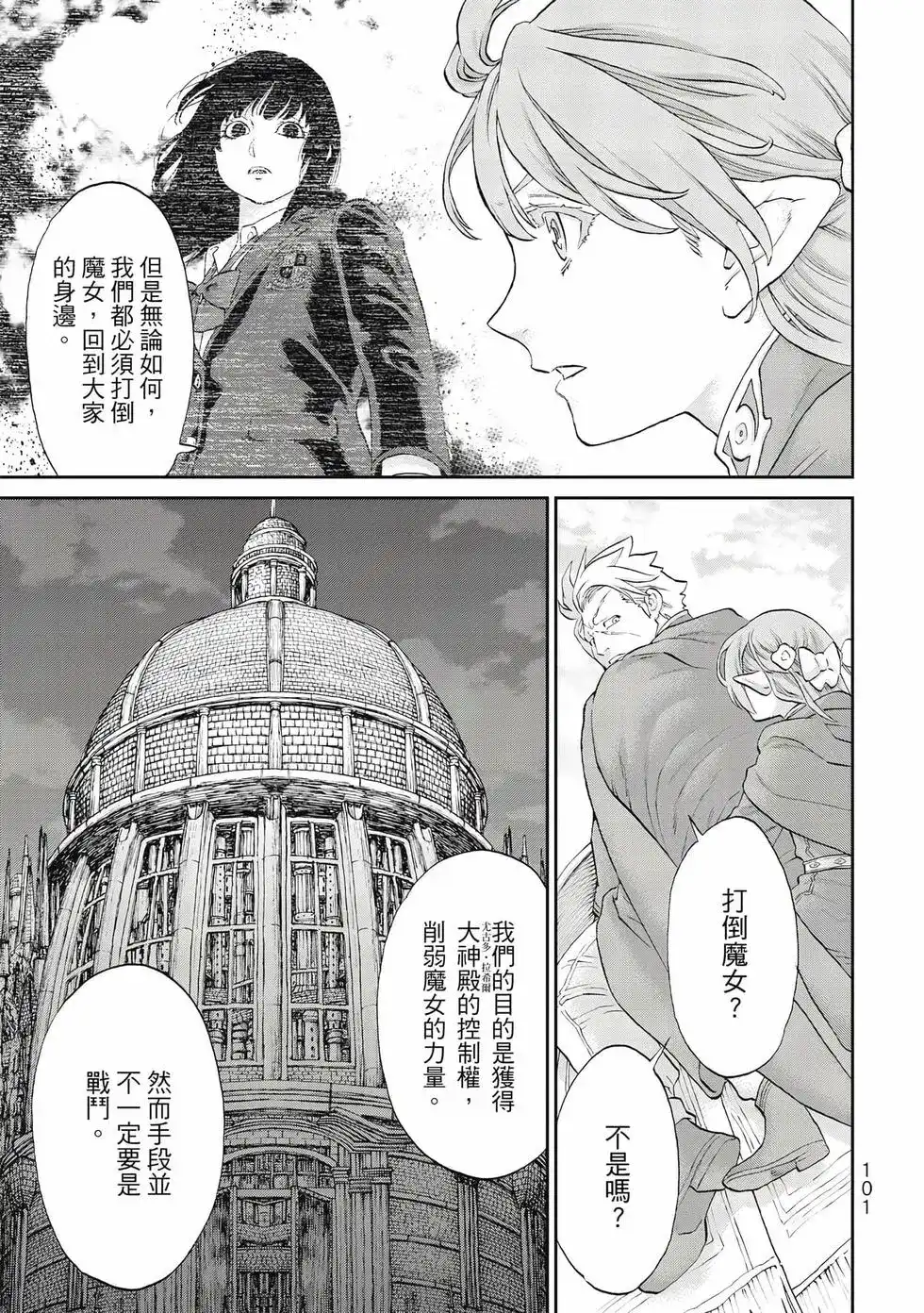 第102页