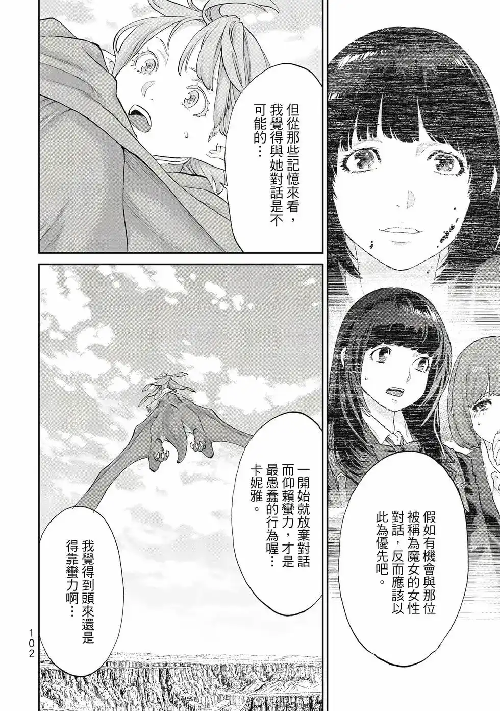 第103页
