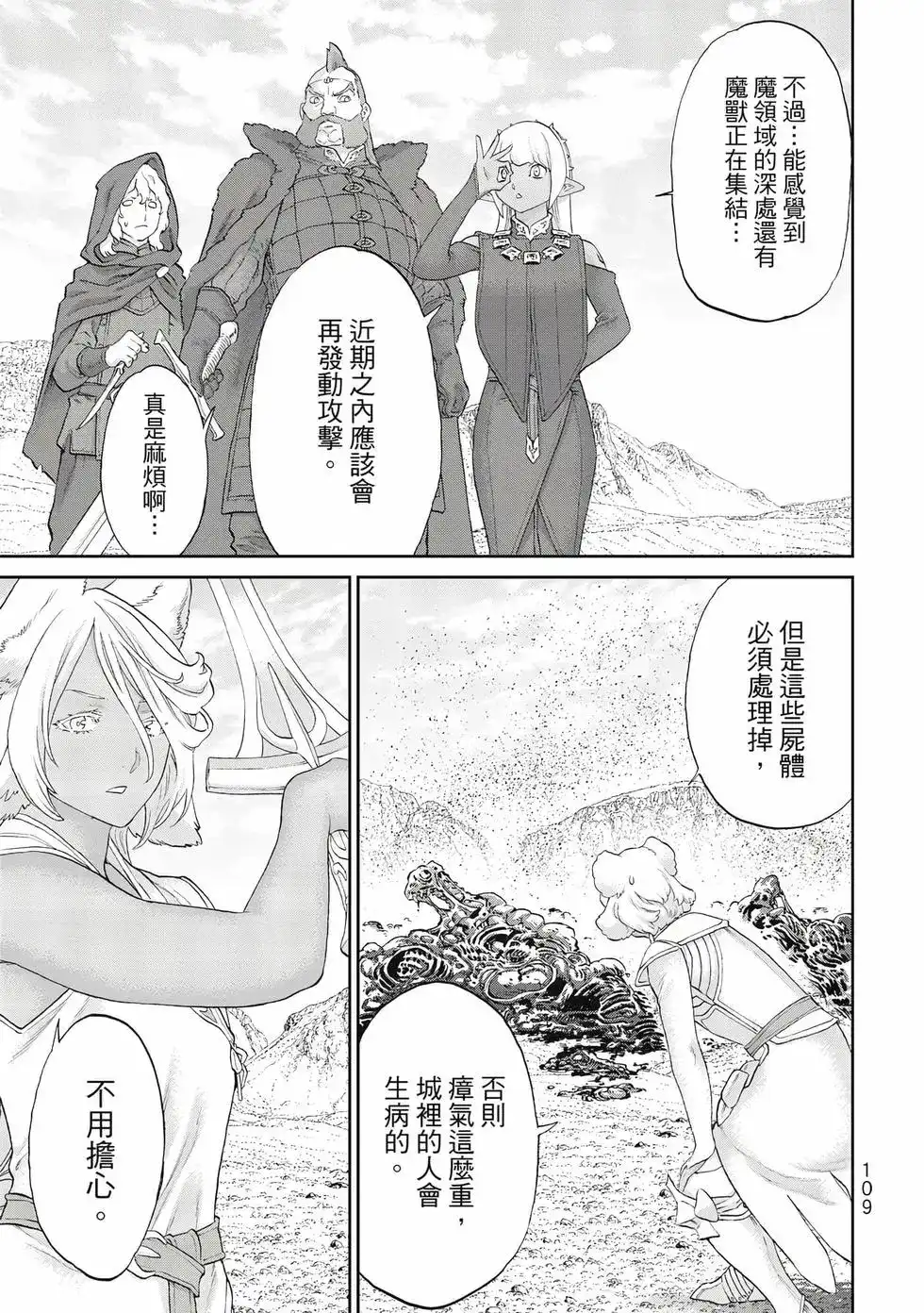 第110页