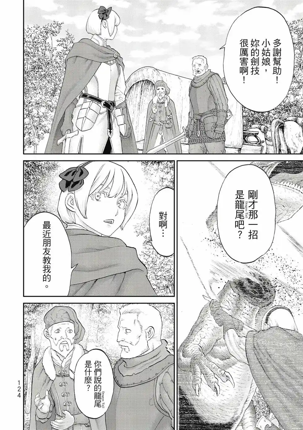 第125页