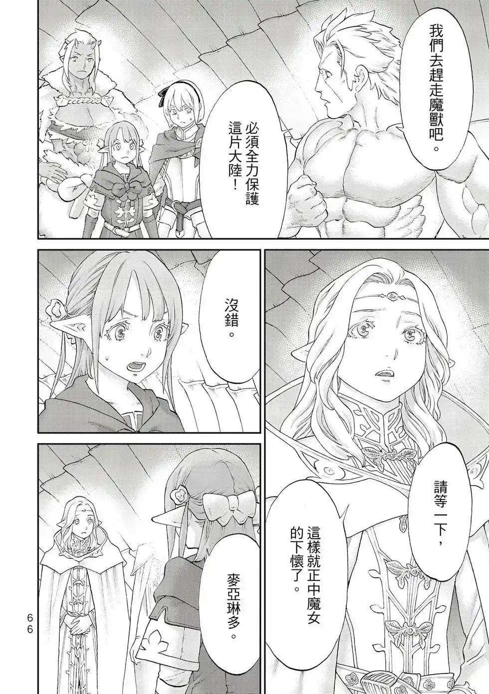 第67页