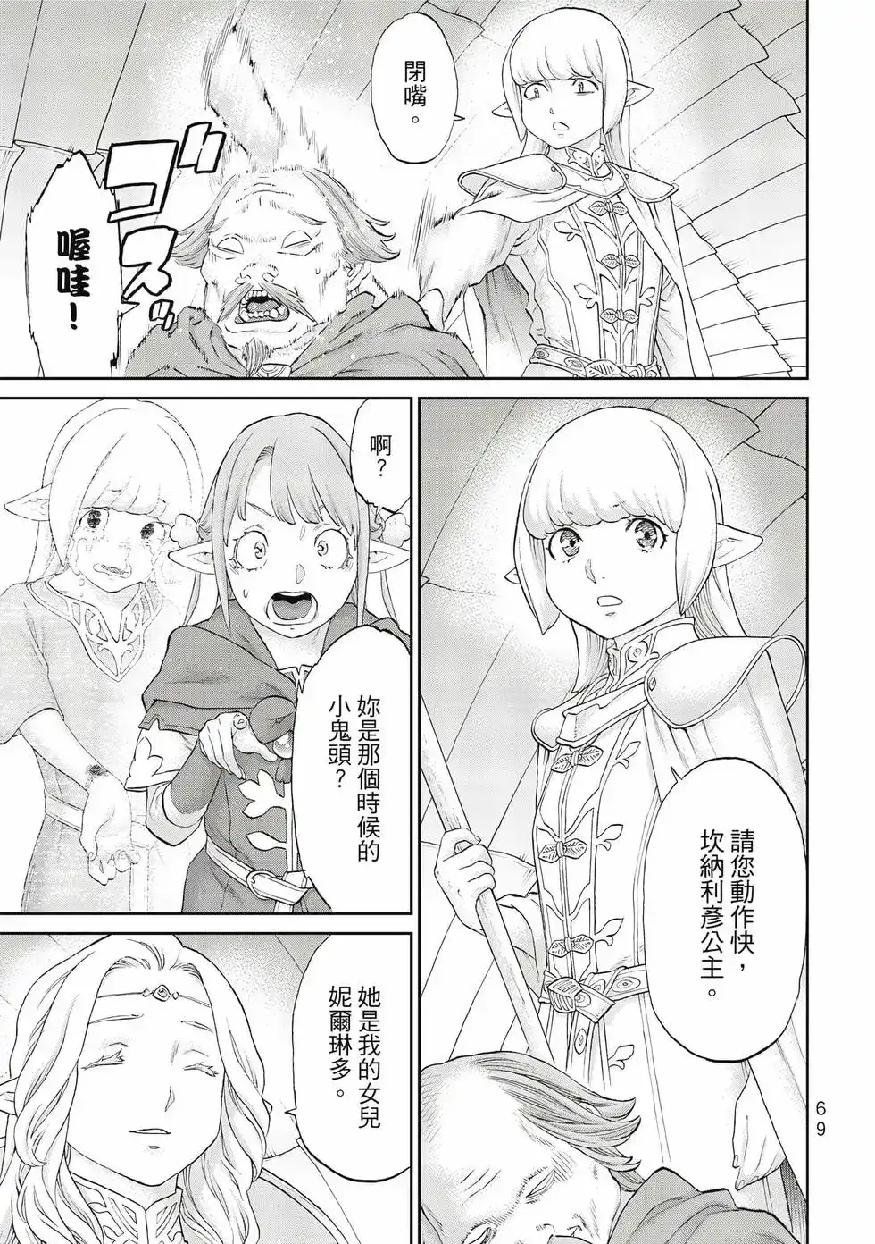第70页