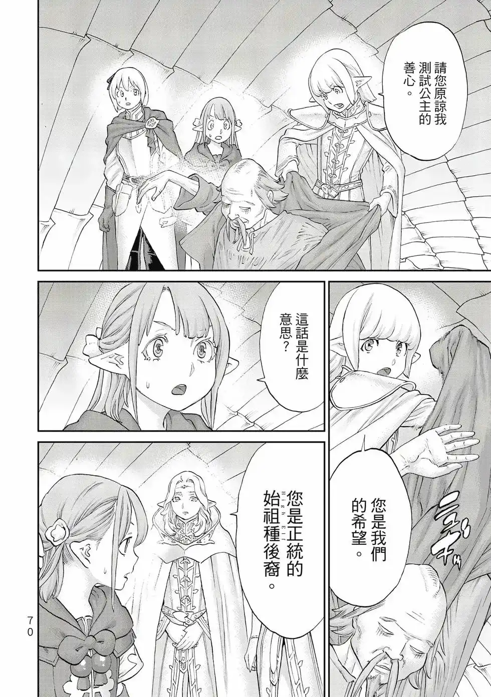 第71页