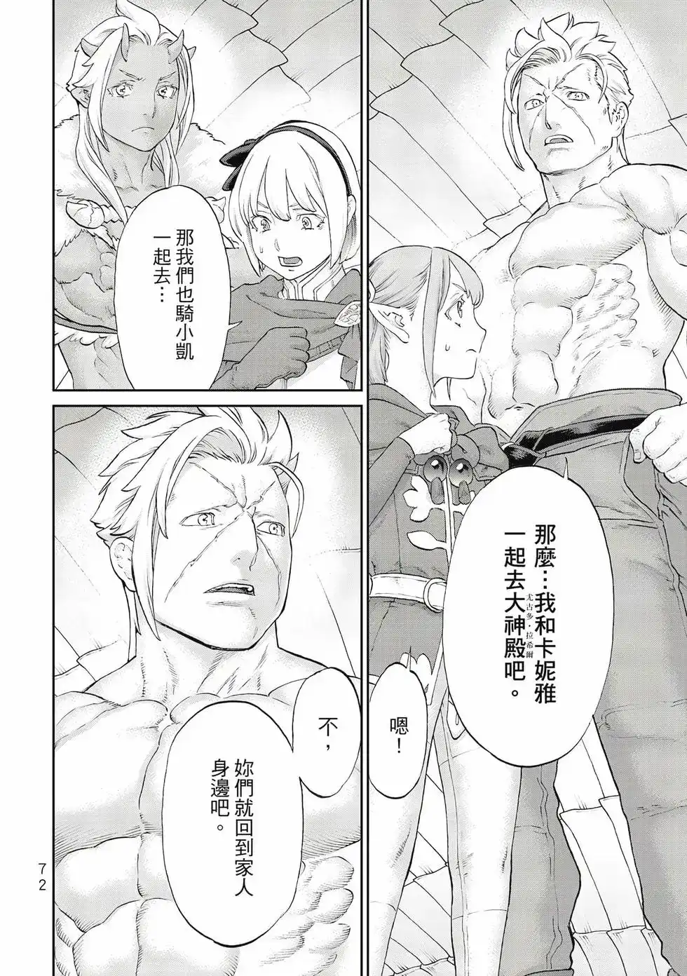 第73页
