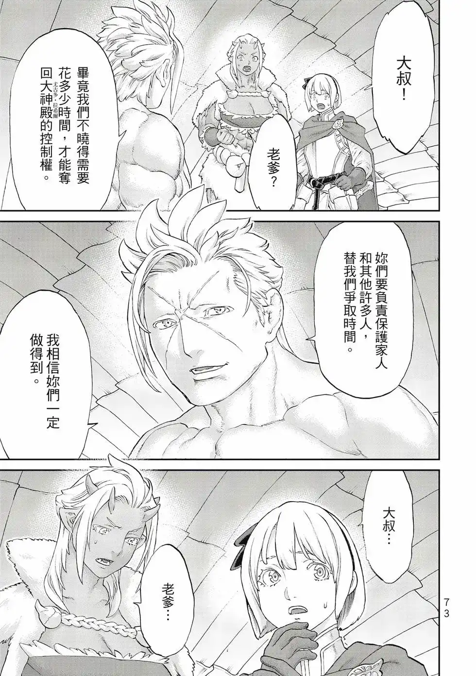 第74页